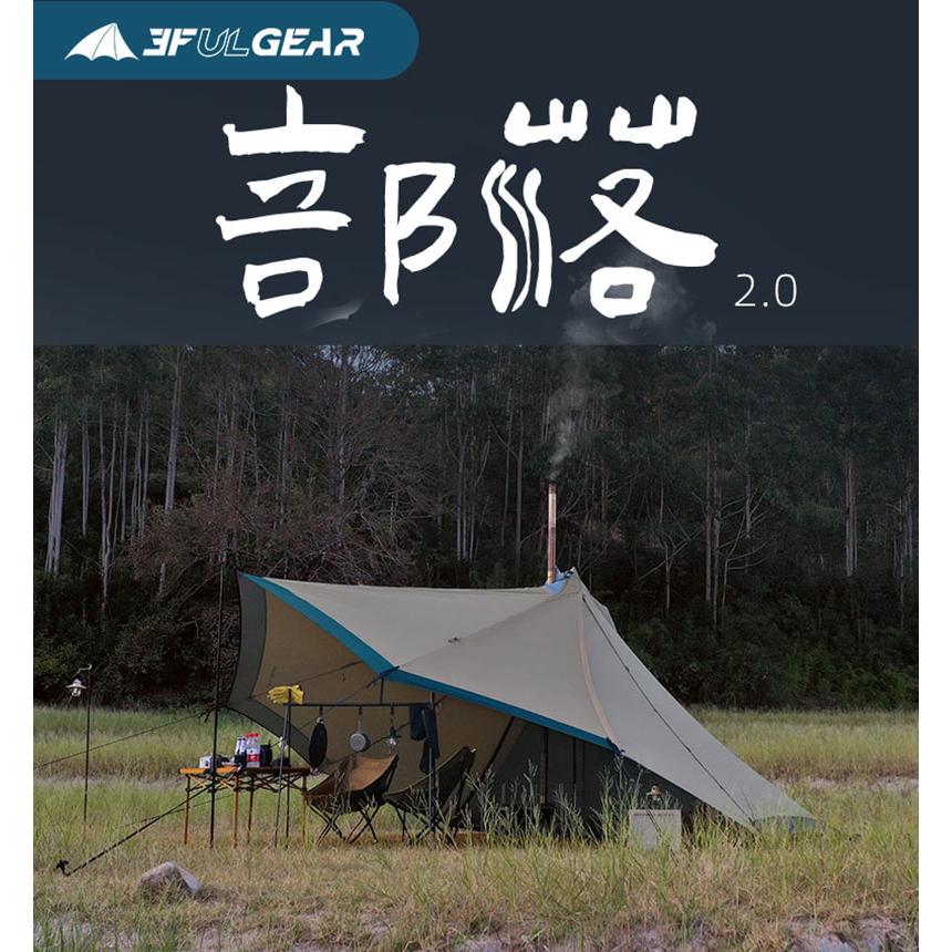 3FULGEAR ワンポールテント 3F UL GEARのワンポールテントで快適なキャンプを