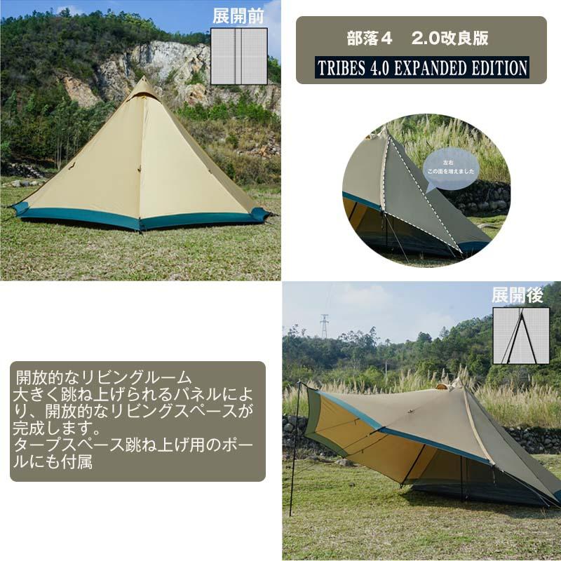 3FULGEAR オールシーズン ホットティピー