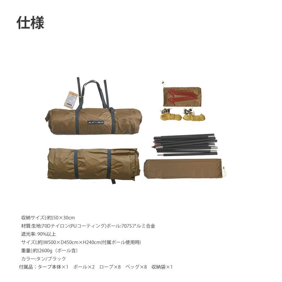 3fulgear beetle16 2.0 大型シェルター テント対応 ブラック 3fulgear beetle16 2.0 大型シェルター テント対応 ブラック
