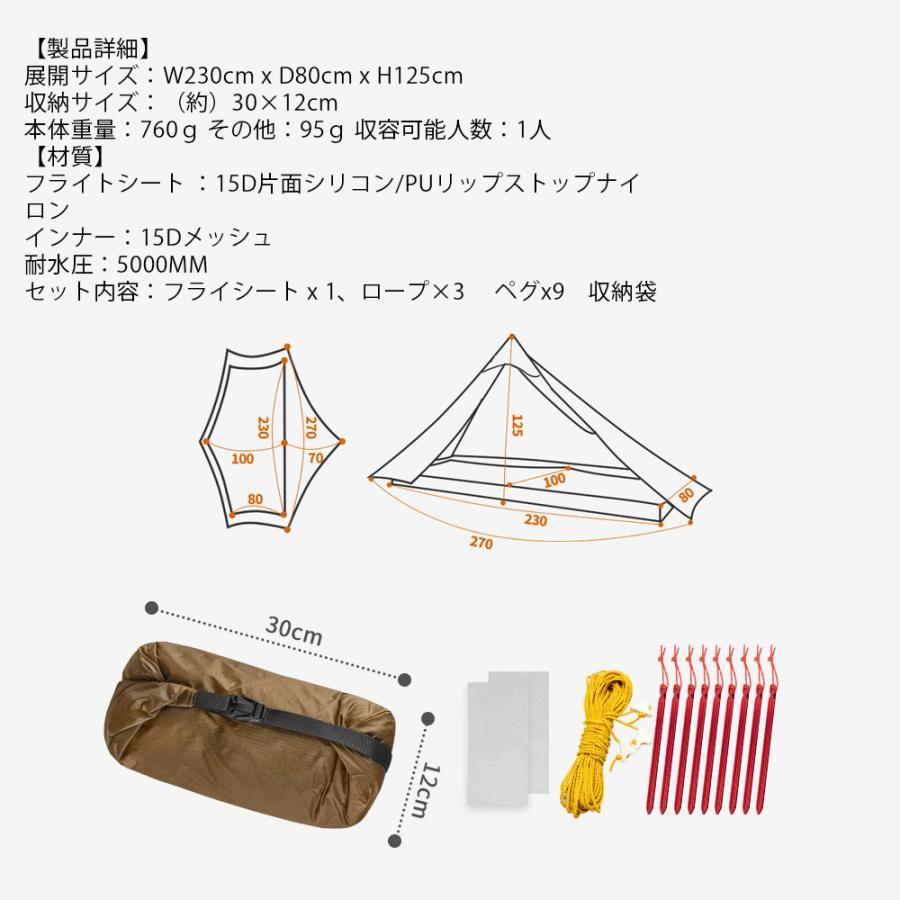 3f ul gear Lanshan1 超軽量760g ソロ用テント ULテントTipi 3f ul gear Lanshan1 超軽量760g ソロ用テント ULテントTipi