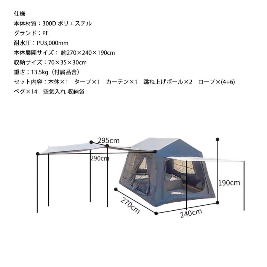 エアーテント インフレータブルテント 空気入れ付き 連結タープ付属