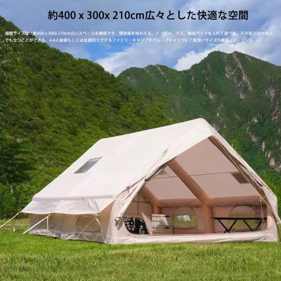 エアーテント インフレータブルテント 空気入れ付き メッシュ窓付き