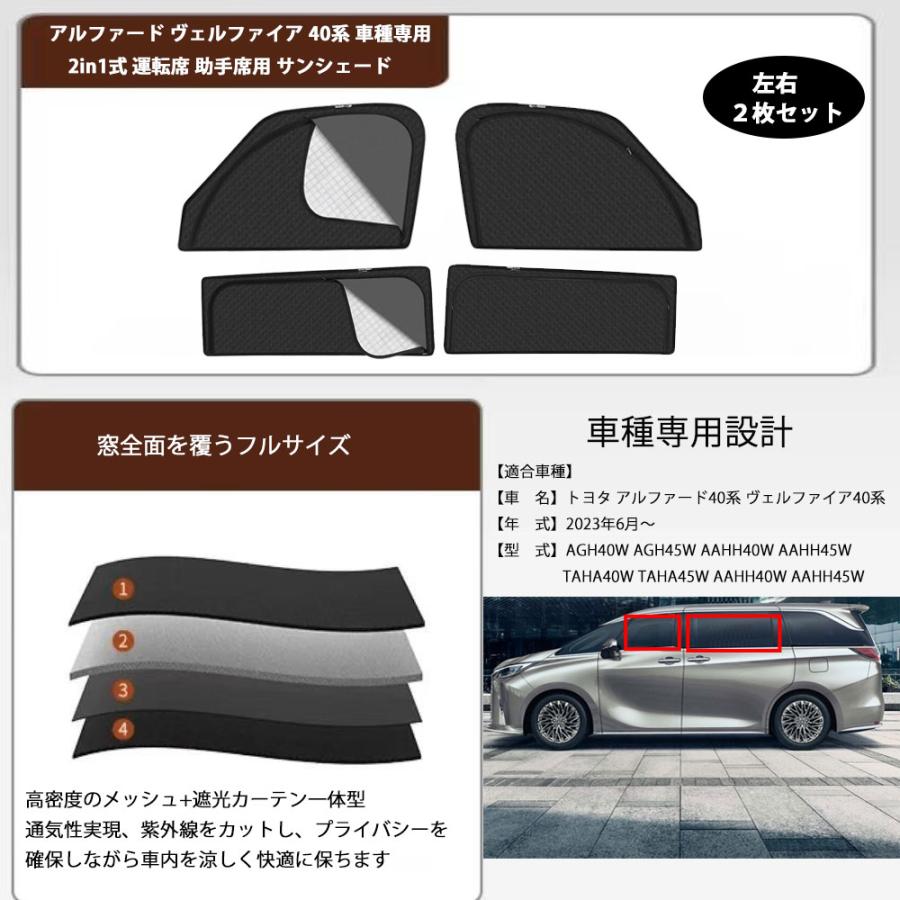 アルファード ヴェルファイア 40系 車種専用 運転席 助手席