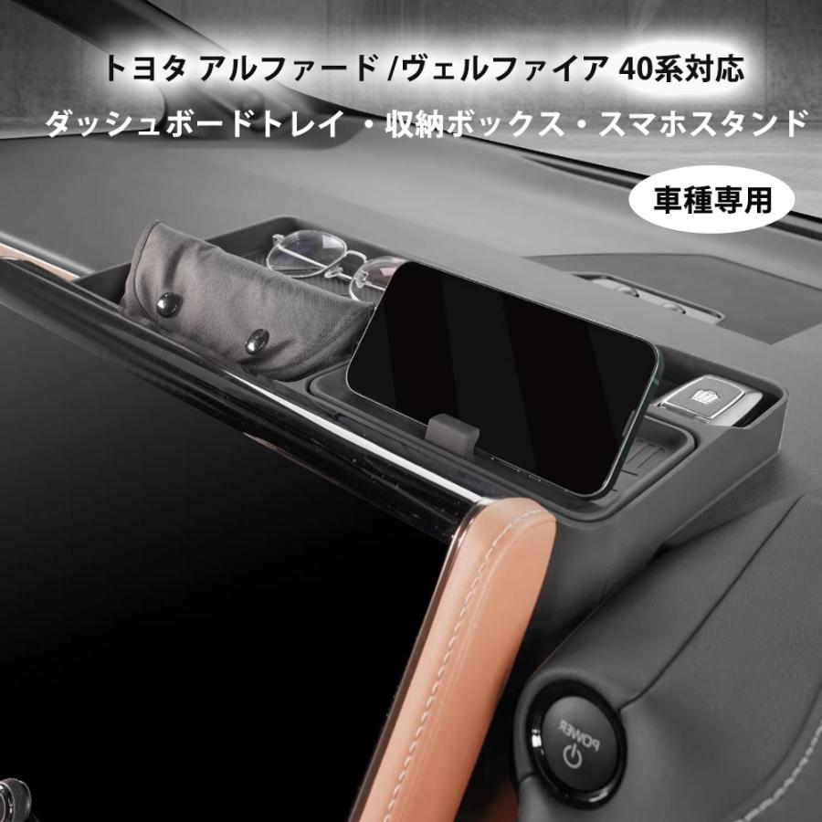 トヨタ アルファード 40系/ヴェルファイア 40系 2023~専用 ダッシュ