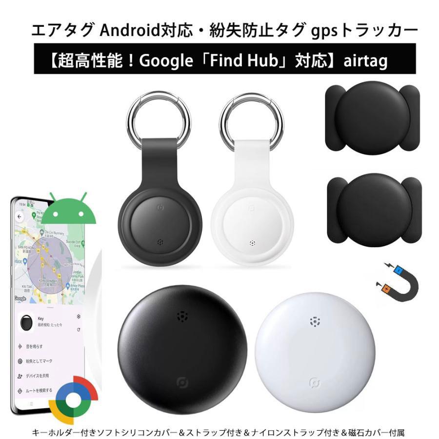 新品 高性能高精度追跡エアタグ airtag スマートタグ gps 紛失防止タグ エアタグ Android airtag スマートタグ 紛失防止タグ アンドロイド gps