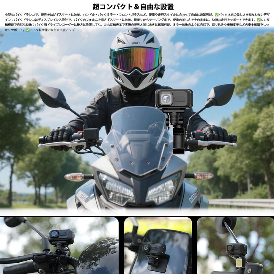 バイクドライブレコーダー 2K録画 400万画素 2Way給電方式 IP67防水