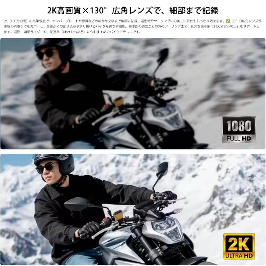 バイクドライブレコーダー 2K録画 400万画素 2Way給電方式 IP67防水
