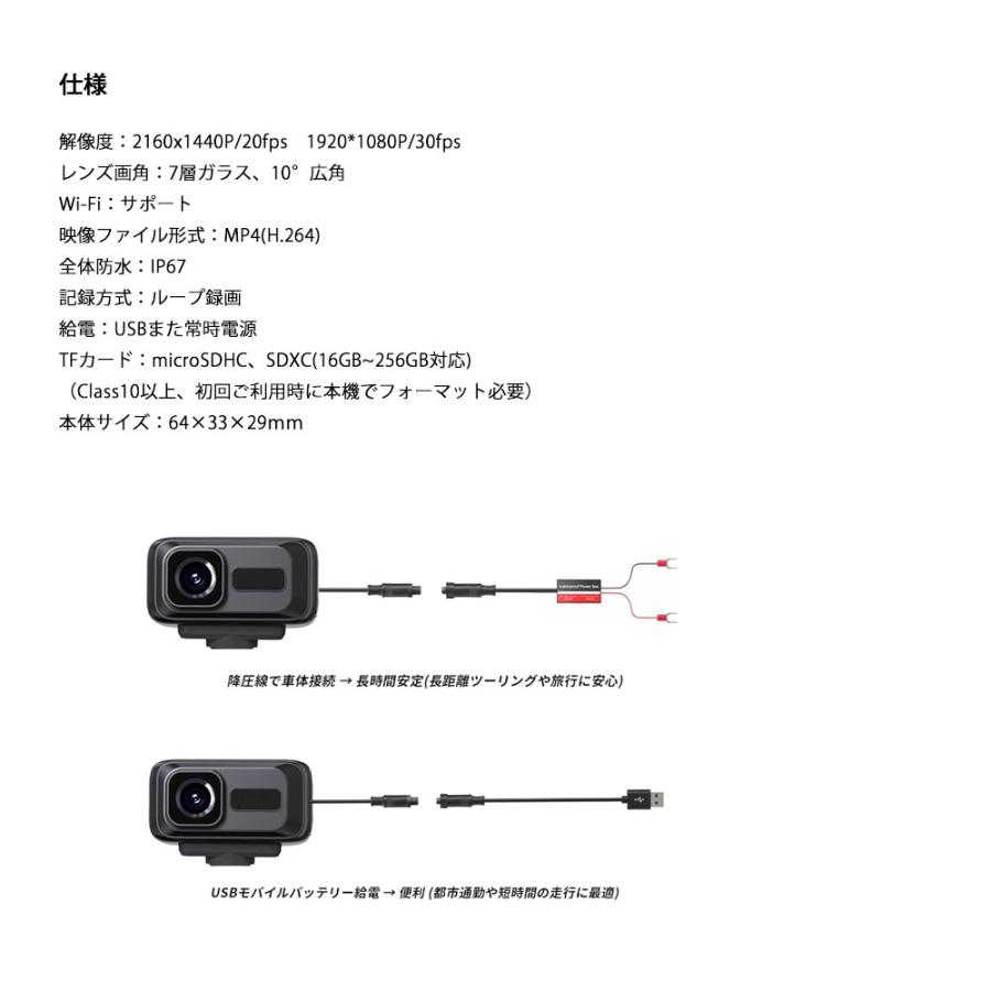 バイクドライブレコーダー 2K録画 400万画素 2Way給電方式 IP67防水