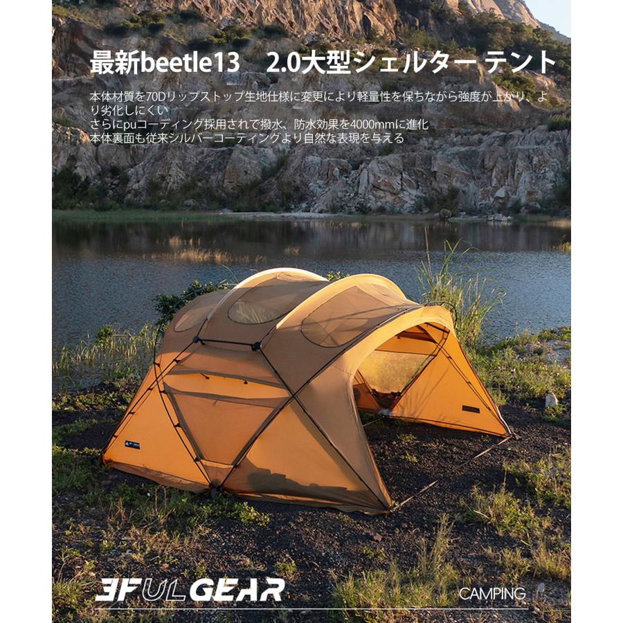 3fulgear beetle13 2.0 シェルター テント 大型シェルター 自立 3fulgear beetle13 2.0 シェルター テント 大型シェルター 自立
