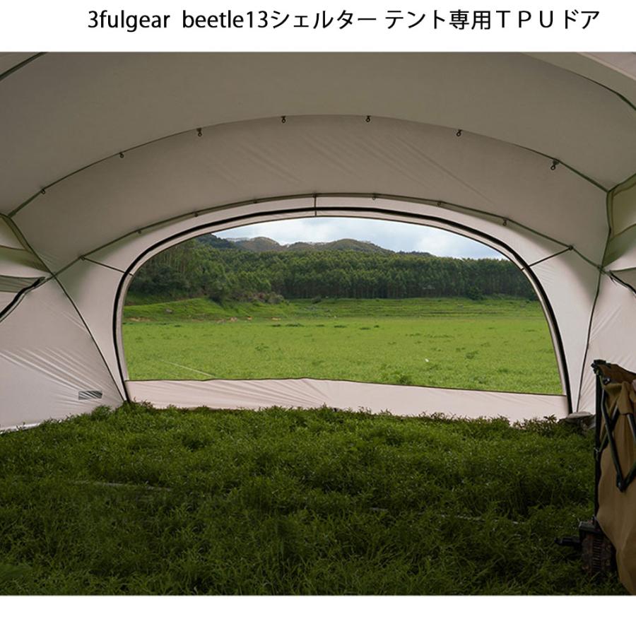 3fulgear beetle13 シェルター テント 大型シェルター 専用TPUドア