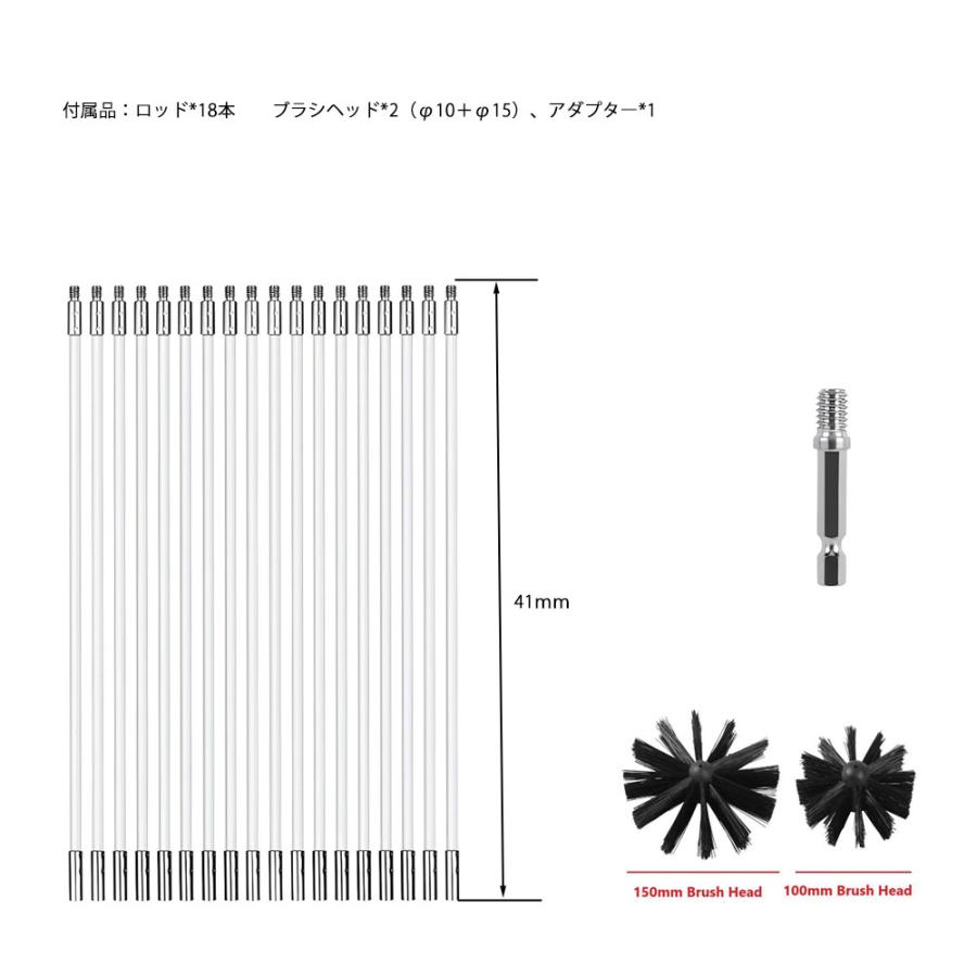 煙突ブラシキット 長さ調整41cm-738cm 直径10cmと15cmのブラシヘッド