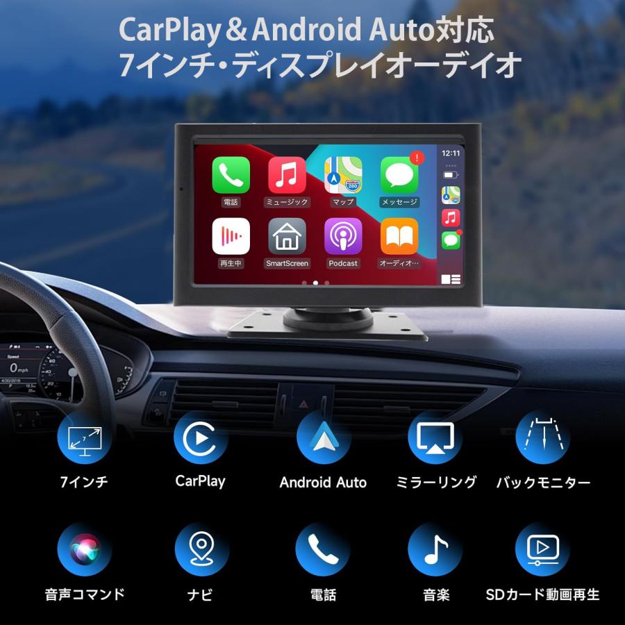 ワイヤレス CarPlay&Android Auto対応 7インチ ディスプレイ ワイヤレス CarPlay&Android Auto対応 7インチ ディスプレイ