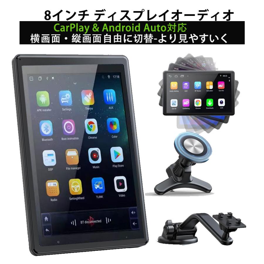 8インチ ディスプレイオーディオ カーオーディオ一体型 8インチ ディスプレイオーディオ カーオーディオ一体型