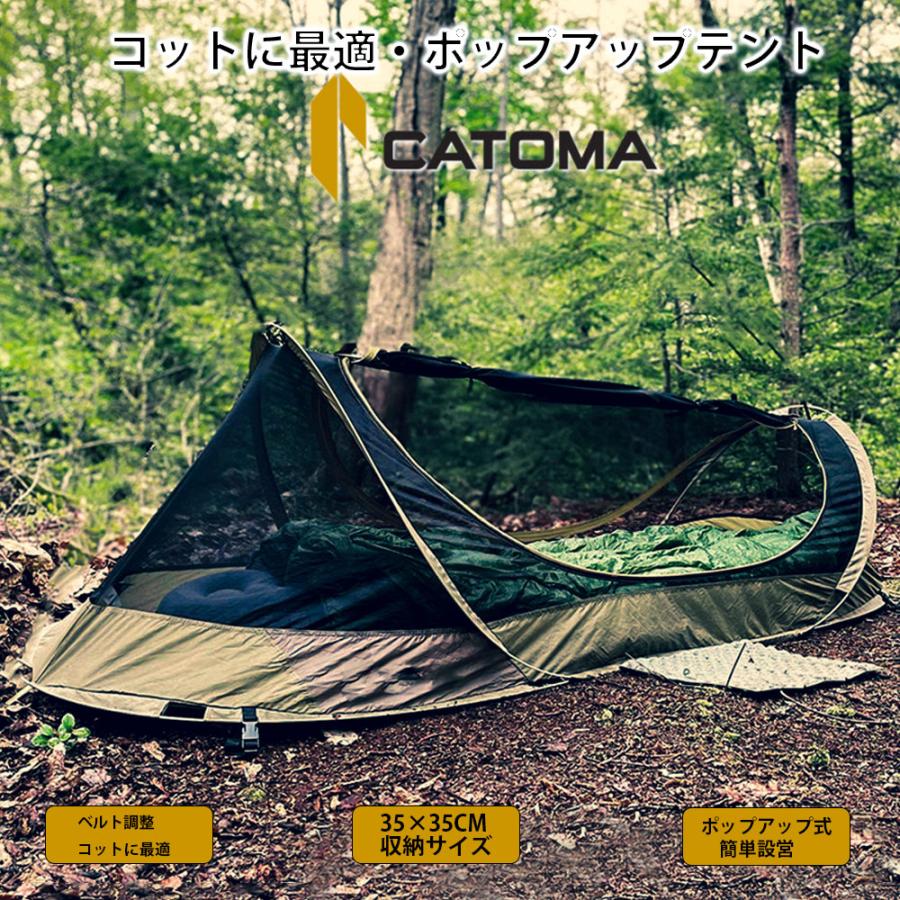 ポップアップテント 1人用 ソロ コット蚊帳 車中泊 蚊帳 ポップアップテント 1人用 ソロ コット蚊帳 車中泊 蚊帳