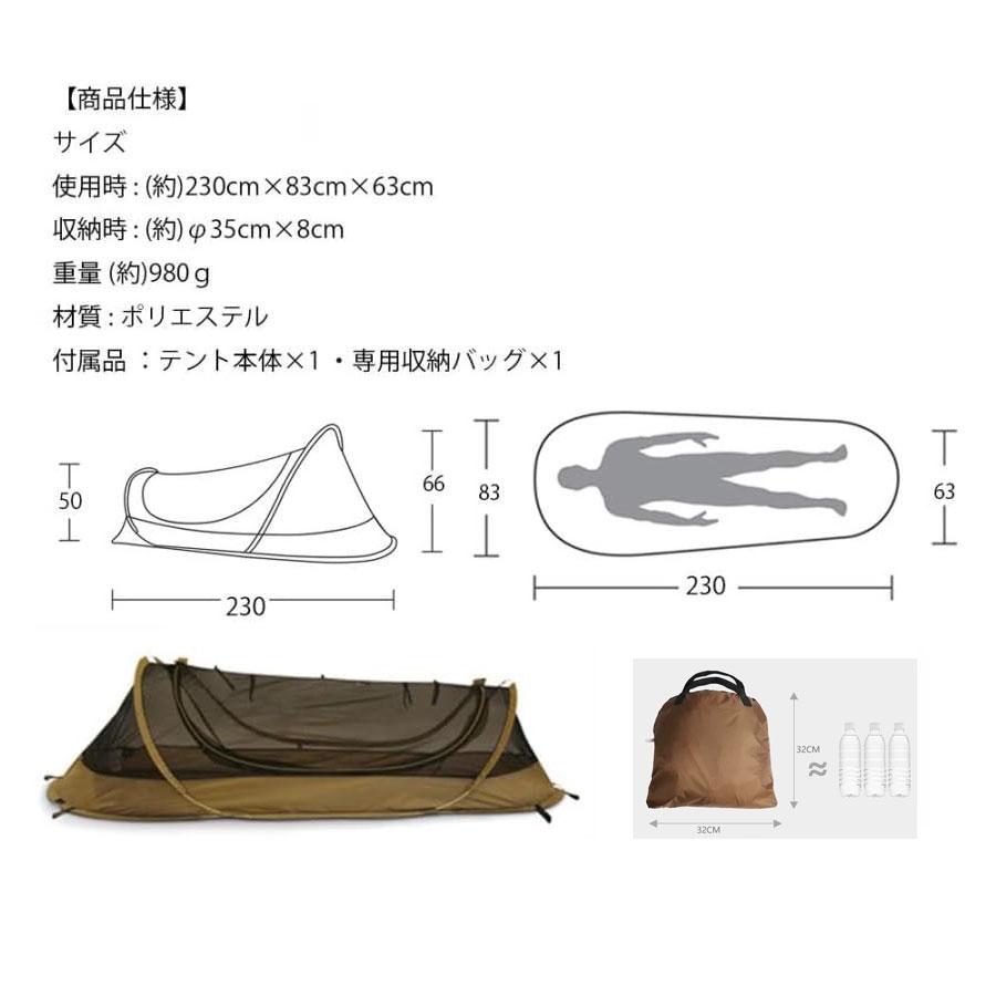 ポップアップテント 1人用 ソロ コット蚊帳 車中泊 蚊帳 インナー
