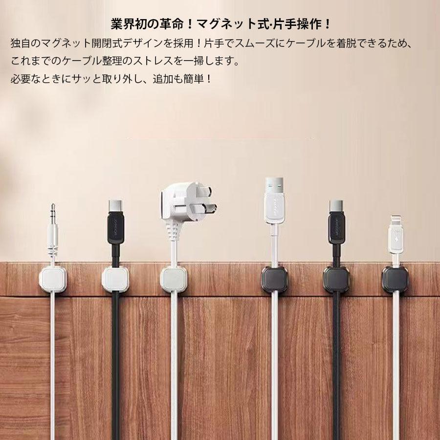 マグネット式ケーブルホルダー 配線止め 便利 10個セット +2個サービス