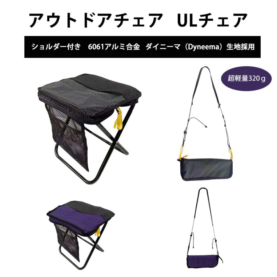アウトドアチェア キャンプ 椅子 ショルダー付き アルミ合金