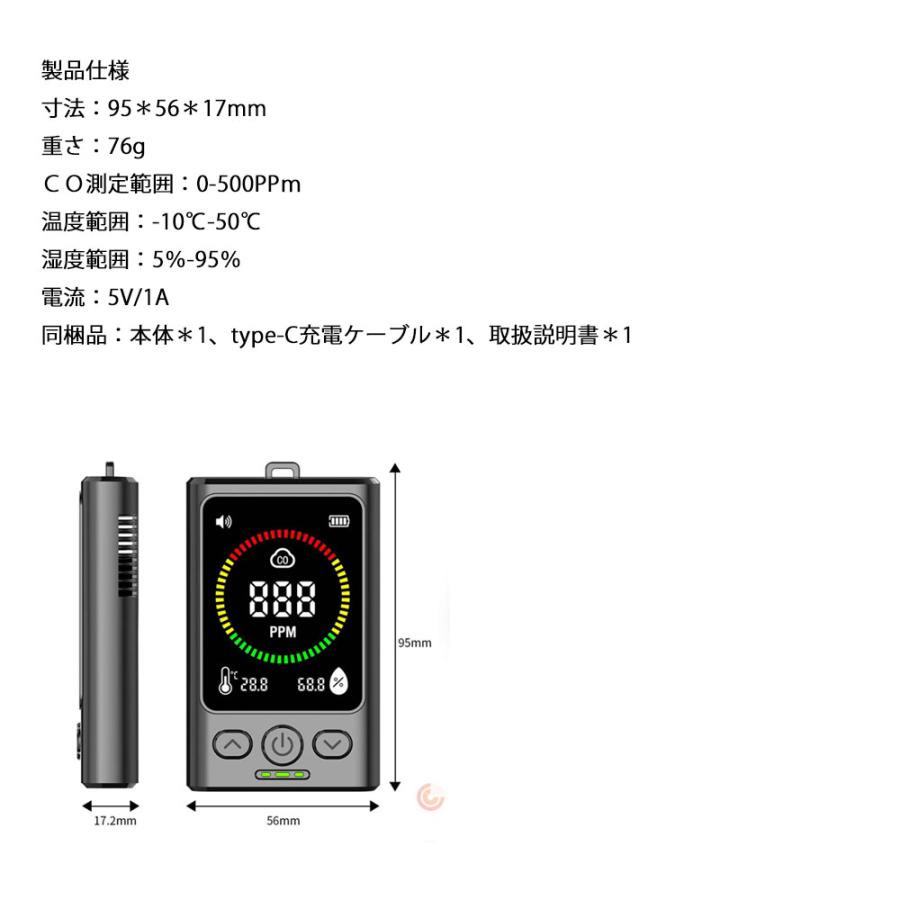 一酸化炭素チェッカー 一酸化炭素警報器 濃度計 ガス警報器 温度　湿度 携帯式  計測器 計測カウンター 携帯 ハンディ 小型 換気　CO測定器　85dB大音量