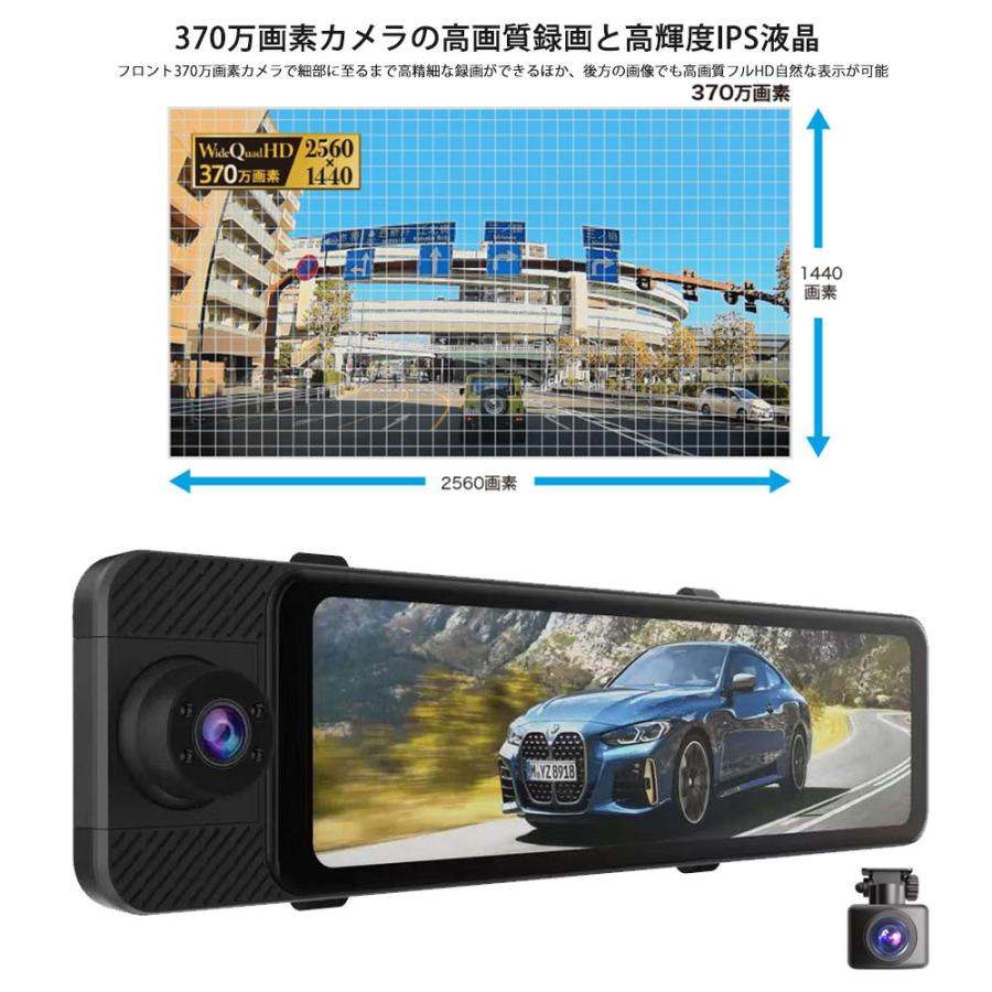 ドライブレコーダー ミラー型 3カメラ 2K 録画 デジタルインナーミラー