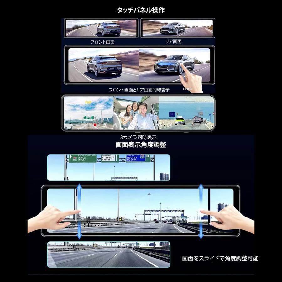 ドライブレコーダー ミラー型 3カメラ 2K 録画 デジタルインナーミラー