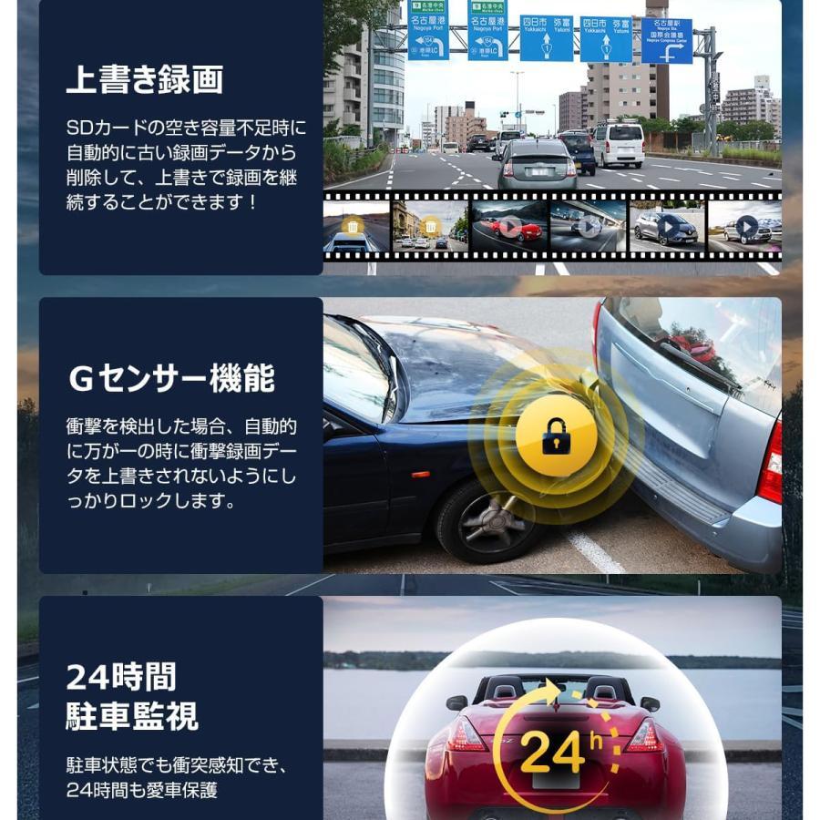 ドライブレコーダー ミラー型 3カメラ 2K 録画 デジタルインナーミラー