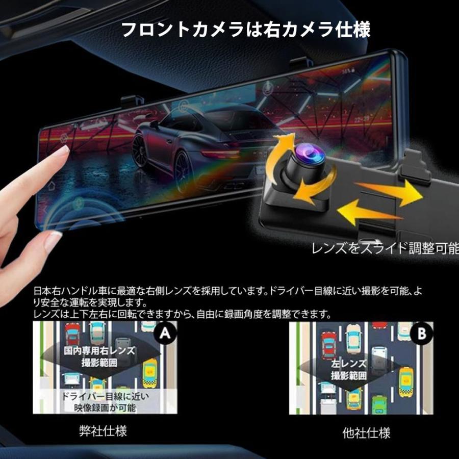 ドライブレコーダー ミラー型 4K画質 12インチ 前後 2カメラ GPS搭載
