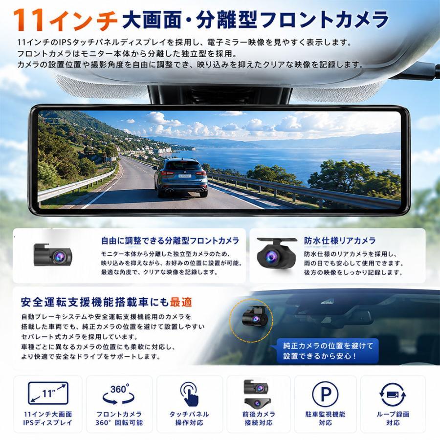 ドライブレコーダー ミラー型 11インチ 前後2カメラ 4K＋1080P 高画質