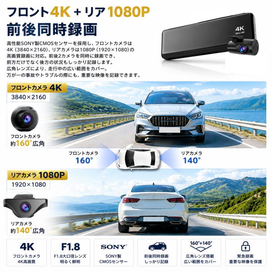 ドライブレコーダー ミラー型 11インチ 前後2カメラ 4K＋1080P 高画質