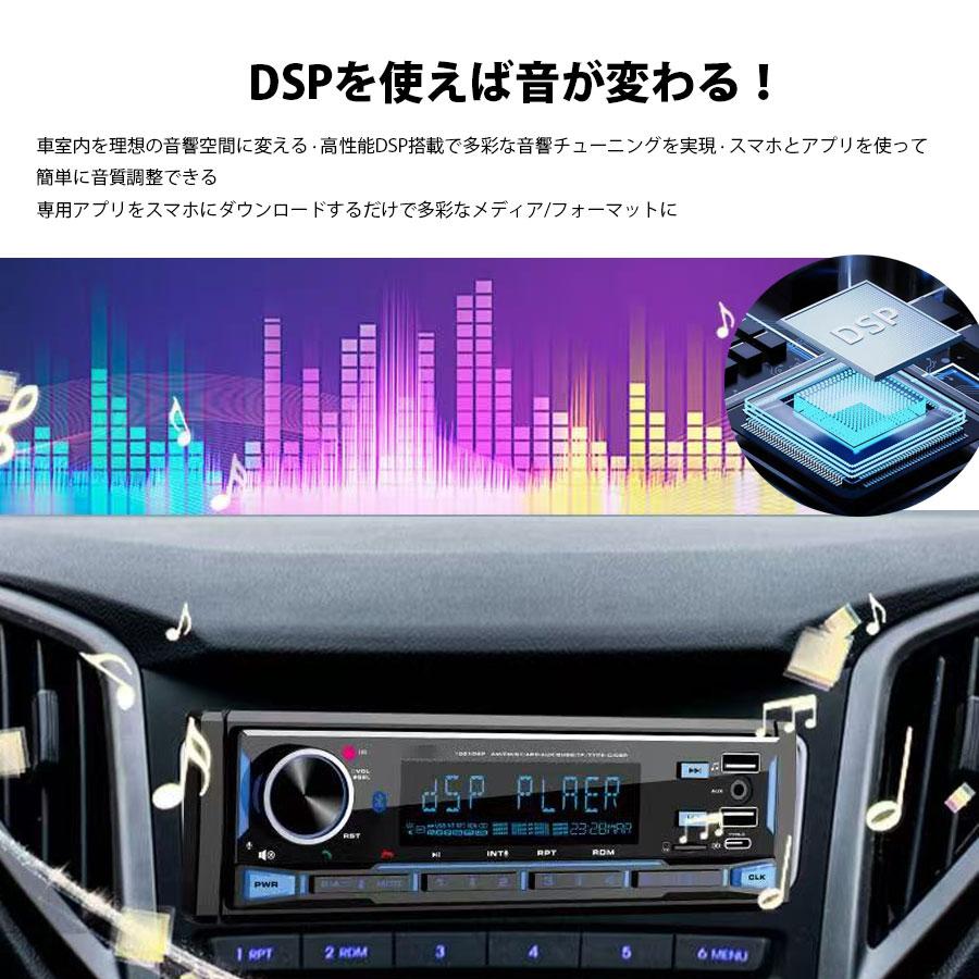 1DINカーオーディオ dsp カーオーディオ 専用アプリ 1DINデッキ 1DINカーオーディオ dsp カーオーディオ 専用アプリ 1DINデッキ
