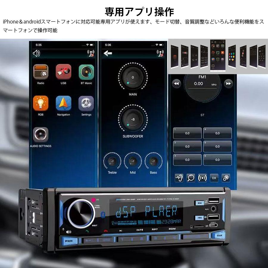 1DINカーオーディオ dsp カーオーディオ 専用アプリ 1DINデッキ 1DINカーオーディオ dsp カーオーディオ 専用アプリ 1DINデッキ
