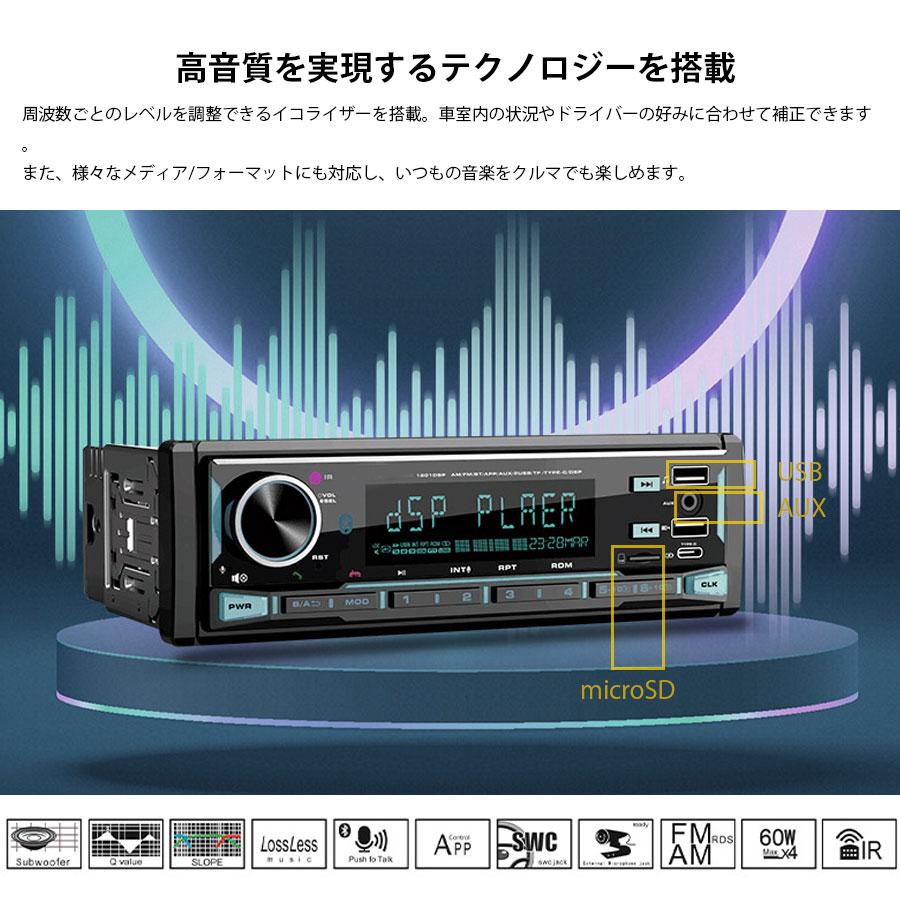 1DINカーオーディオ dsp カーオーディオ 専用アプリ 1DINデッキ 1DINカーオーディオ dsp カーオーディオ 専用アプリ 1DINデッキ