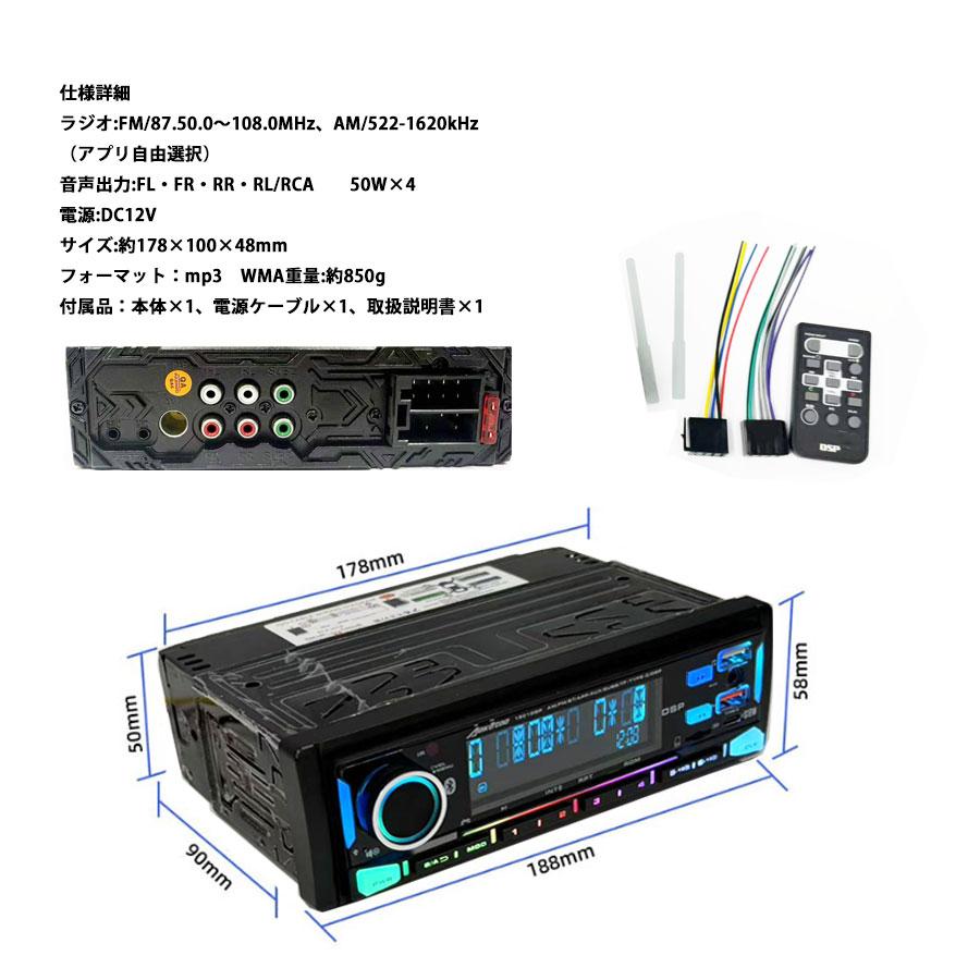 1DINカーオーディオ dsp カーオーディオ 専用アプリ 1DINデッキ 1DINカーオーディオ dsp カーオーディオ 専用アプリ 1DINデッキ