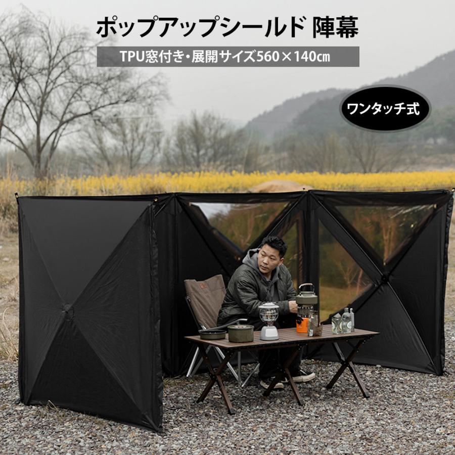 ポップアップシールド 陣幕 ワンタッチ ウィンドスクリーン 大型 ポップアップシールド 陣幕 ワンタッチ ウィンドスクリーン 大型