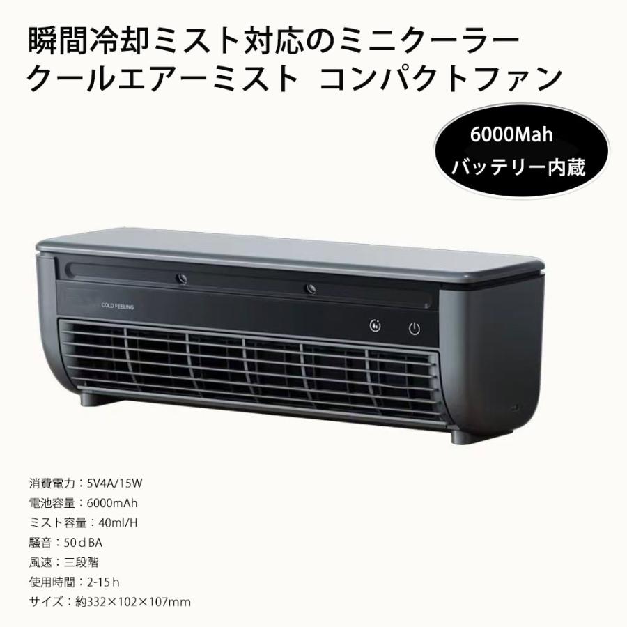 ミニクーラー 冷却ミストファン ペルチェ冷却 超微細ミスト冷風扇 USB