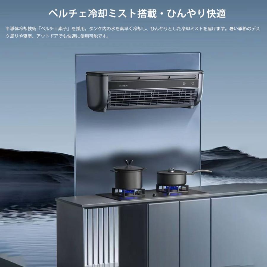 ミニクーラー 冷却ミストファン ペルチェ冷却 超微細ミスト冷風扇 USB