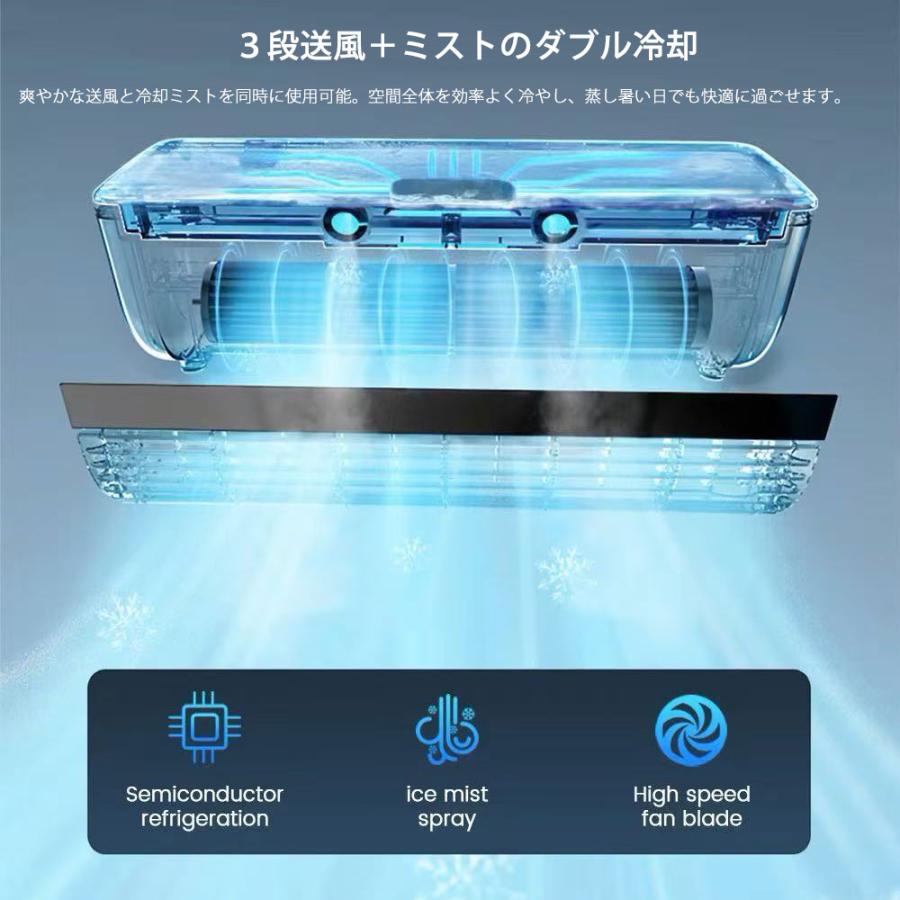 ミニクーラー 冷却ミストファン ペルチェ冷却 超微細ミスト冷風扇 USB