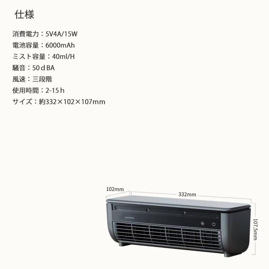 ミニクーラー 冷却ミストファン ペルチェ冷却 超微細ミスト冷風扇 USB