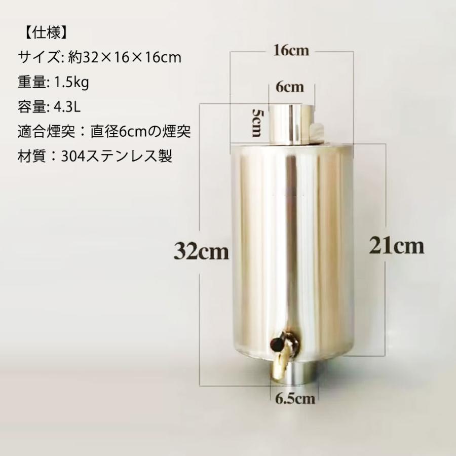 薪ストーブ 煙突ウォーターヒーター タンク 煙突専用湯沸かし器 4.3L