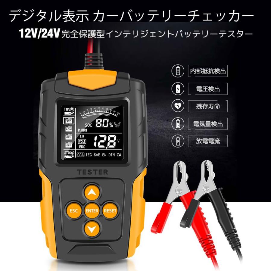 カーバッテリーチェッカー 12/24V対応 カーバッテリーテスター カーバッテリーチェッカー 12/24V対応 カーバッテリーテスター