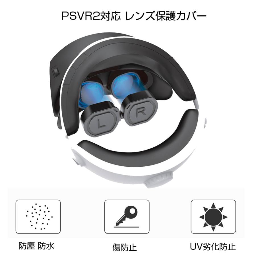 半額セール PS VR2ヘッドセット保護カバー セット PS VR2用保護ケース 