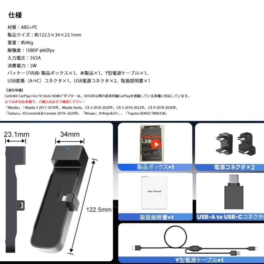 CarlinKit CarPlay-Fire TV Stick-HDMIアダプターHDMI入力対応