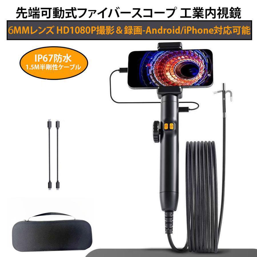 3カメラ内視鏡スネークカメラ 5mケーブル 5インチIPSモニター 写真動画