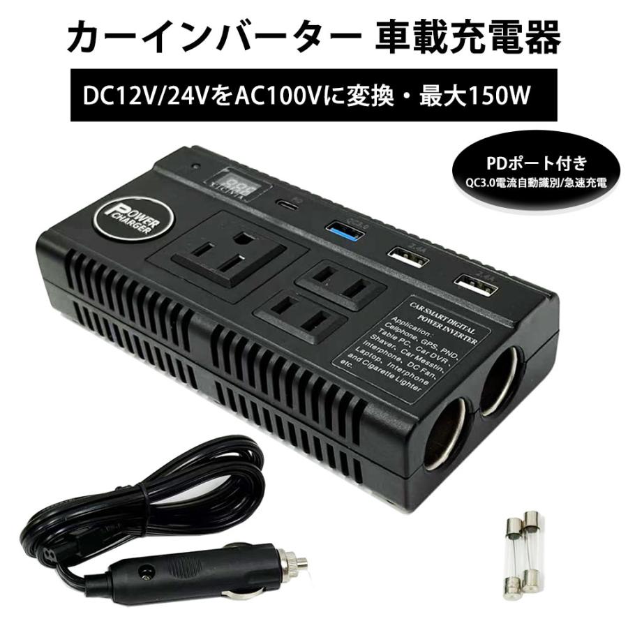 カーインバーター 車載充電器 120W DC12V 24V をAC100Vに変換 修正弦波