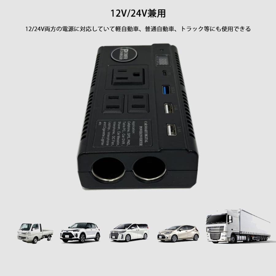 カーインバーター 車載充電器 120W DC12V 24V をAC100Vに変換 修正弦波