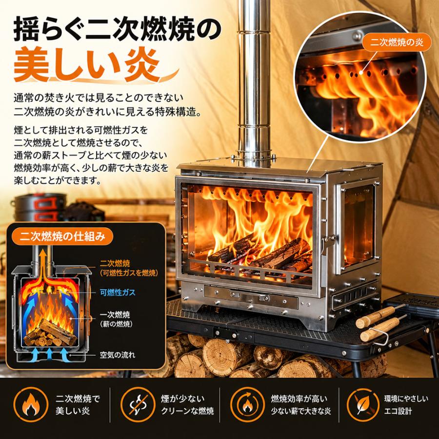 薪ストーブ 二次燃焼 ウッドストーブ ポータブル暖炉 壁炉 煙突付き