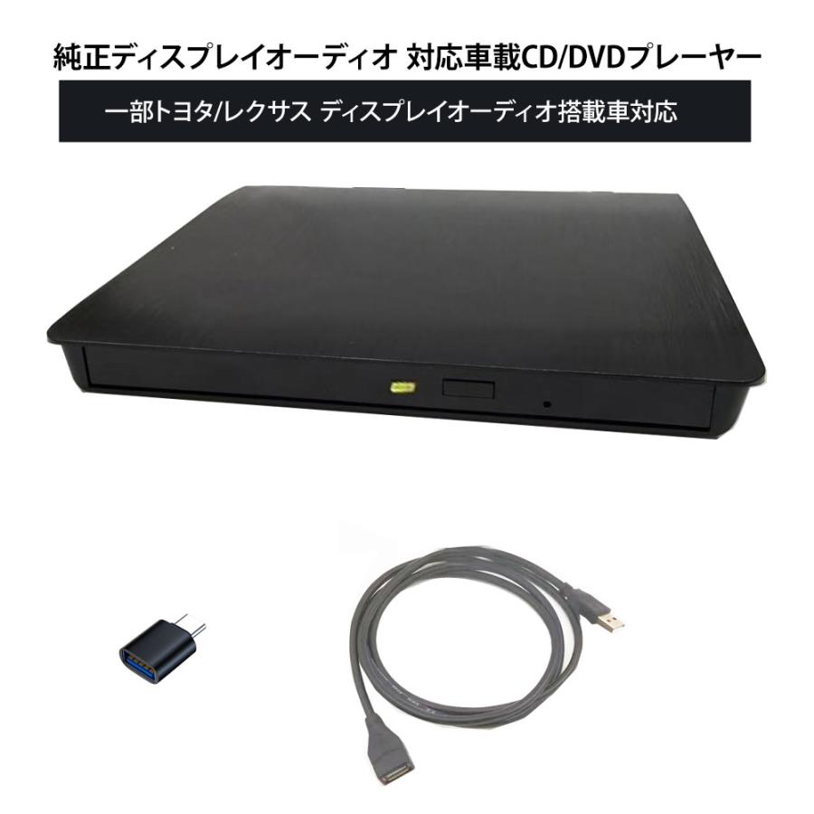 車載DVDプレーヤー 車用CDプレーヤー 純正ディスプレイオーディオ カー