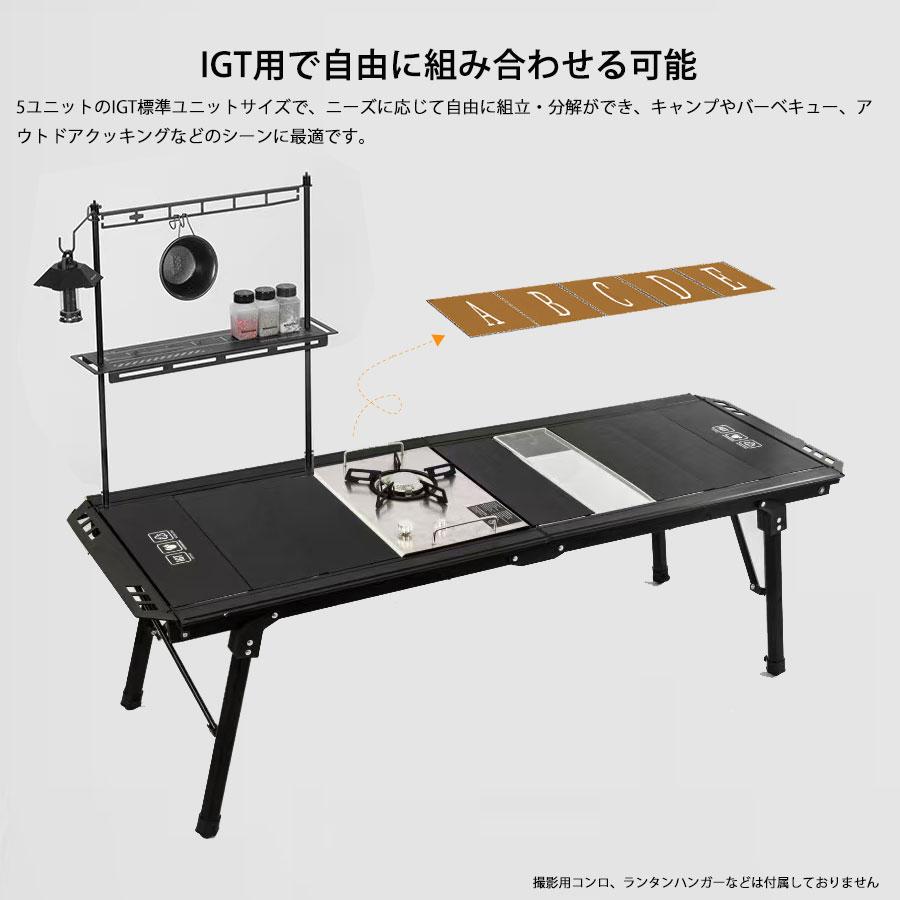 半分折式 IGTテーブル アウトドアテーブル アルミ キャンプ