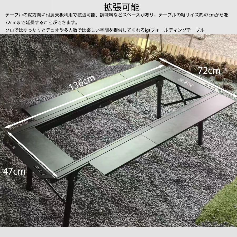 半分折式 IGTテーブル アウトドアテーブル アルミ キャンプテーブル 5