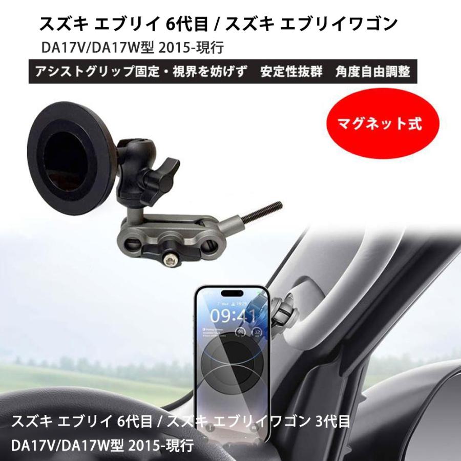 エブリイ スマホホルダー マグネット da17v da17w エブリイワゴン 携帯