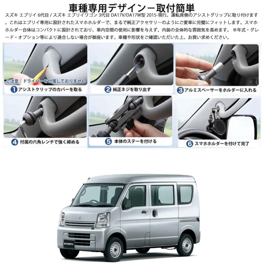 エブリイ スマホホルダー マグネット da17v da17w エブリイワゴン 携帯